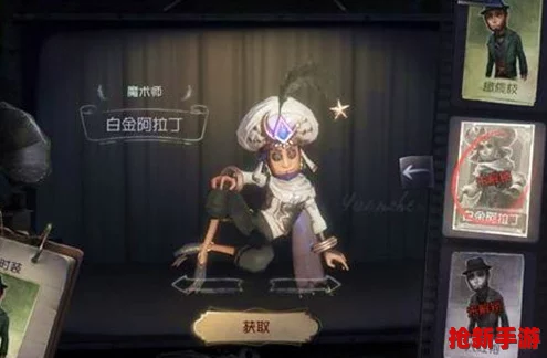 《第五人格》高手进阶秘籍：掌握极致隐蔽技巧，解锁多角度卡视角策略与实战应用