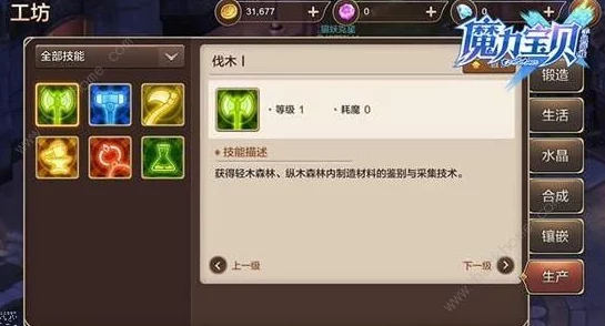 魔力宝贝手机版：全面指南——精选材料打造顶级装备与高效药品的秘诀