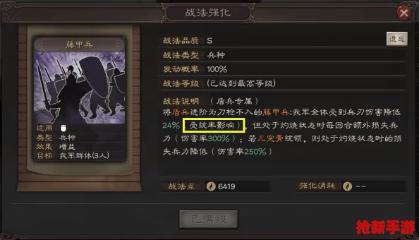 《三国志战略版》张角无太平道法，策略转型新思路；缺失士别三日？替代奇谋助你征战四方！