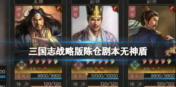 《三国志战略版》张角无太平道法，策略转型新思路；缺失士别三日？替代奇谋助你征战四方！