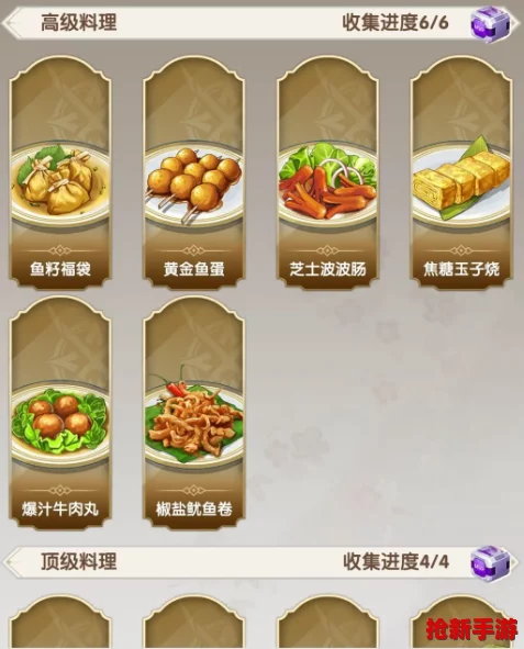 探索美食情缘：郝厨子好感度提升食谱全搜集